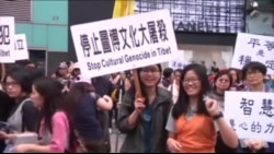 台湾藏人团体纪念西藏暴动56周年