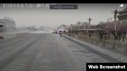 北京天安门金水桥前发生翻车事故（视频截图）