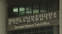 兩韓未就重啟工業園區事宜達成協議