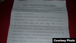上海访民呼吁废除劳动教养制度公开信(参与网图片)
