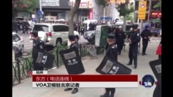 VOA连线：新疆爆炸案最新发展