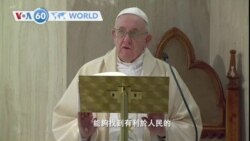 VOA國際60秒(粵語): 2020年4月13日