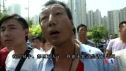 2015-08-16 美國之音視頻新聞:天津大爆炸中失蹤消防員家屬舉行抗議