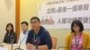 台湾人权团体召开记者会呼吁政府尽速通过难民法(美国之音张永泰拍摄)