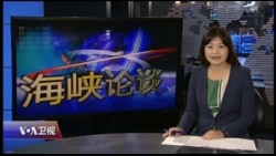 海峡论谈 完整版（2017年9月17日）