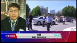 VOA连线(叶兵)：美驻华使馆外爆炸有人被抓 北京淡化处理