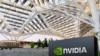 美国AI芯片制造商英伟达在加利福尼亚州圣克拉拉的公司总部