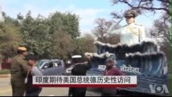 印度期待美国总统的历史性访问