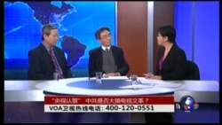 VOA卫视(2016年1月26日 第二小时节目 时事大家谈 完整版)