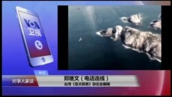 VOA连线(郑继文)：美防长访亚洲，美舰巡航争议海域，美中较量升级？