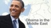 奥巴马敦促巴以恢复和谈