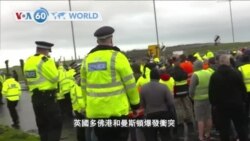 VOA國際60秒(粵語): 2020年12月23日