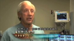 美國專訊 624 (2016年4月17日)