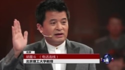 VOA连线：毕福剑批毛惹祸，传已遭停职