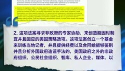 时事大家谈: 反击中俄五毛！奥巴马签署“反外国宣传造谣法”