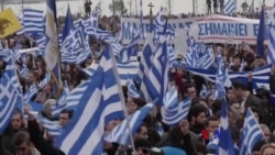 2018-1-22 美國之音視頻新聞: 數萬希臘人集會宣稱“馬其頓省”絕不改名