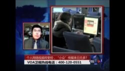 时事大家谈：个人网络视频将受控，“小众”传媒来日无多?