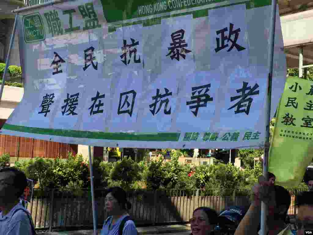 遊行人士舉起橫額聲援被監禁的抗爭者