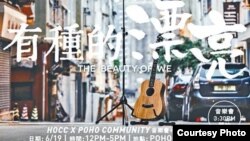 何韻詩在臉書上宣布舉辦抗黑暗音樂會 （蘋果日報圖片） 