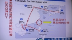 台湾高度关注川习会是否影响对美军购问题